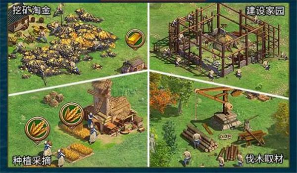 帝国纪元战略版