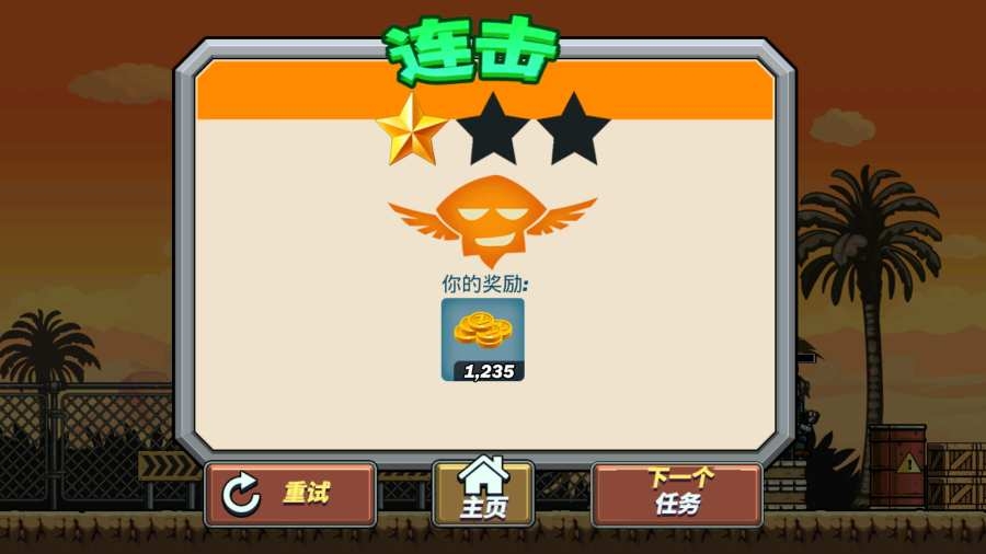 枪炮兄弟中文版 枪炮兄弟中文版