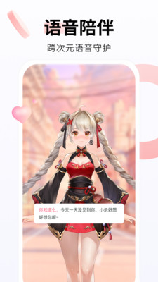 飞火动态壁纸官方版