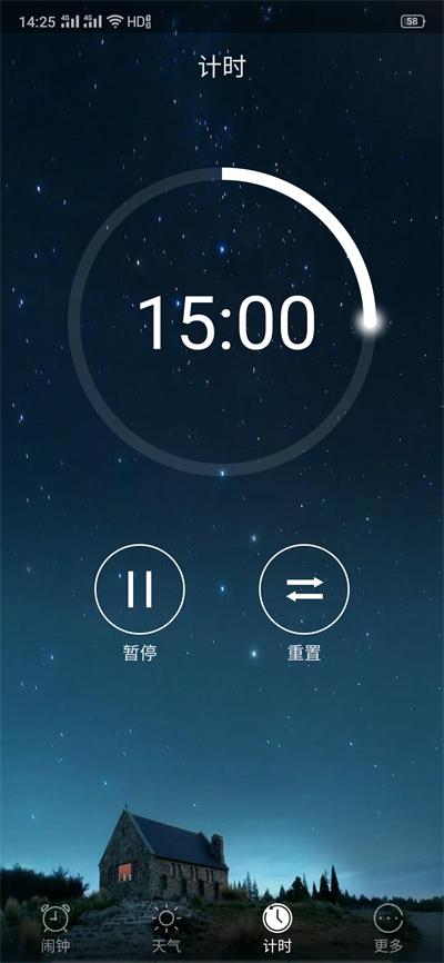 诗语天气 v1.0