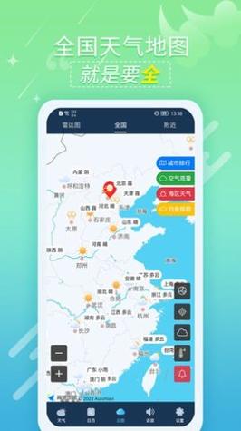 抖抖天气预报 v1.0.1