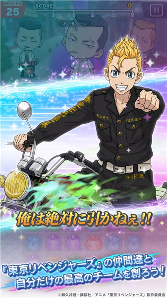 东京复仇者联盟国际服