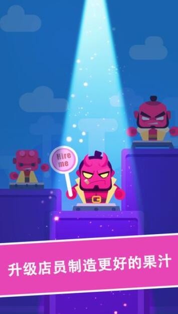 狂乱果汁  v1.0.0