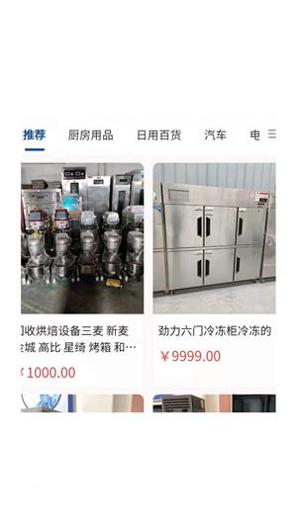 烘焙者之家 v1.1.9