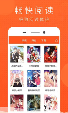 好看漫画大全看漫画2021最新版图片1