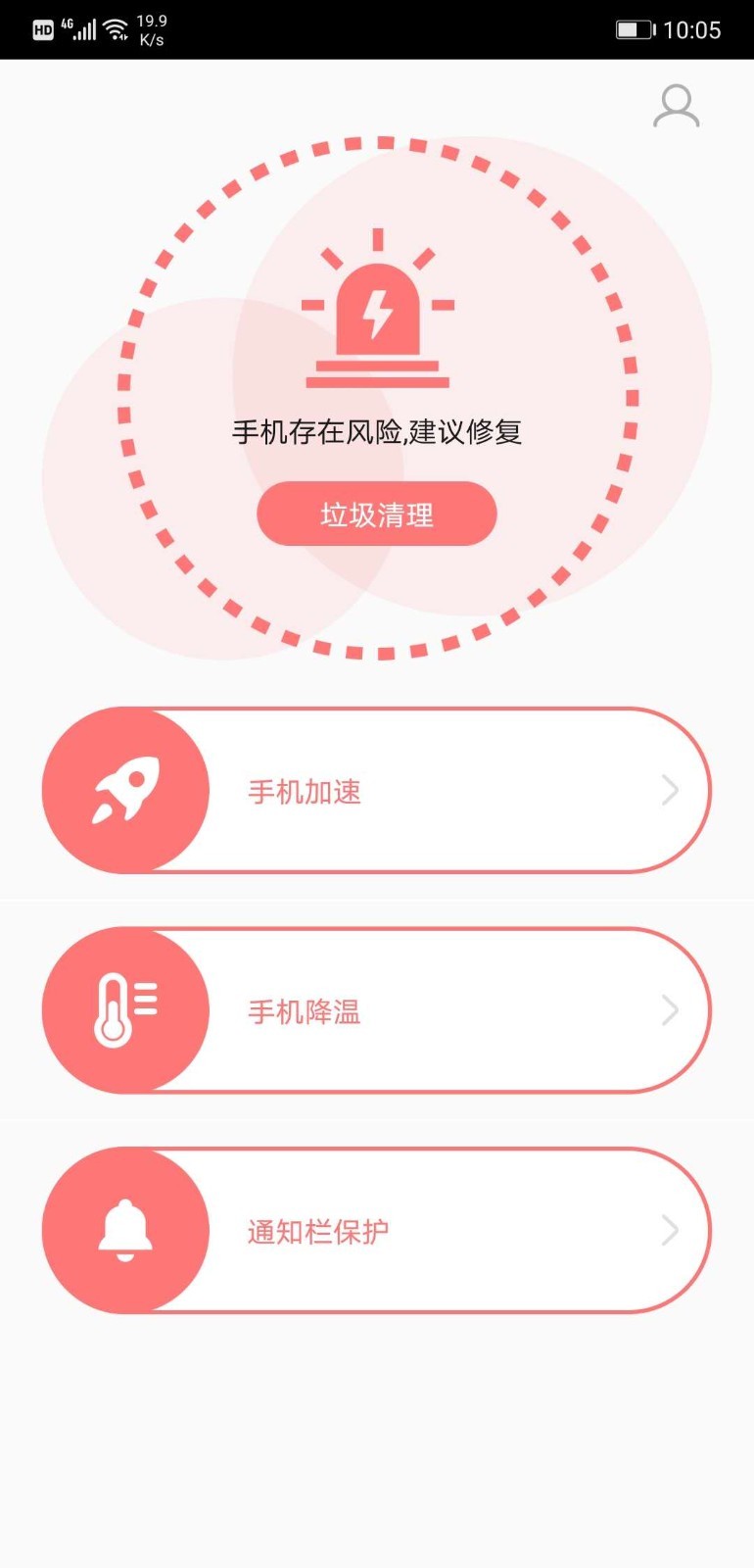 分类清理管家 v1.0.0