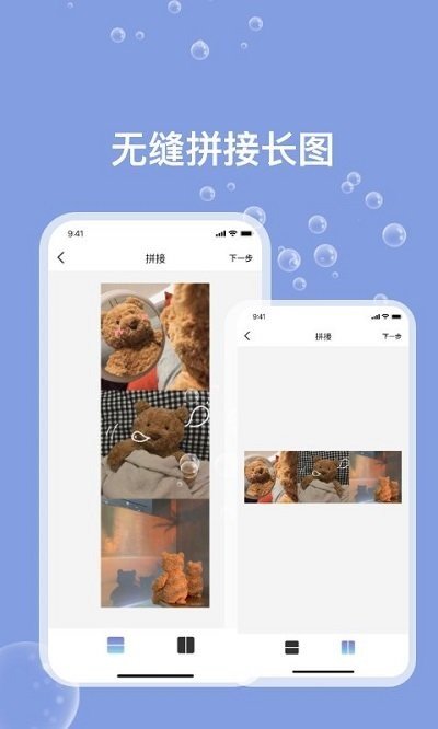 天天Ps图片编辑器 v1.8