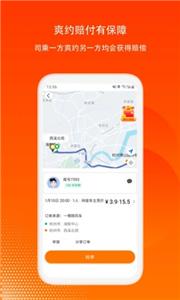滴答司机版  v7.6.0