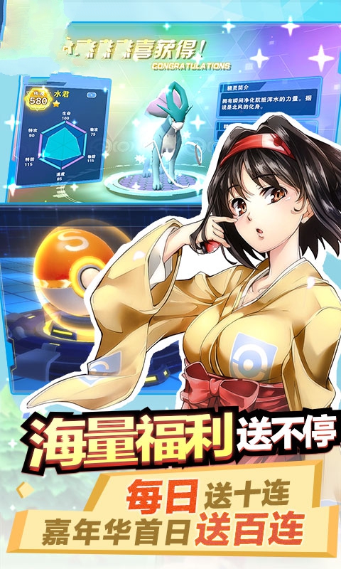 宝贝大陆超进化手游官方版图片2