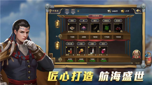 航海纷争无敌版 v5.2.4