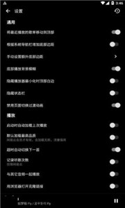 倒带音乐播放器截图1
