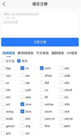 西部数码 版本:v1.1.2