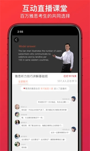 学为贵雅思免费版 v4.3.3