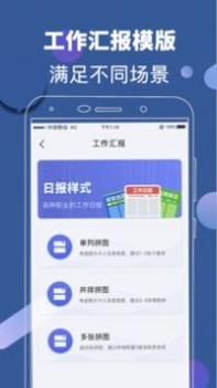 元道相机 v3.0.5
