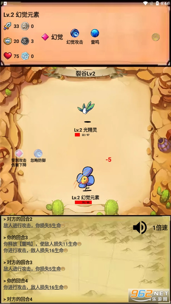 无尽的元素使安卓版 无尽的元素使安卓版