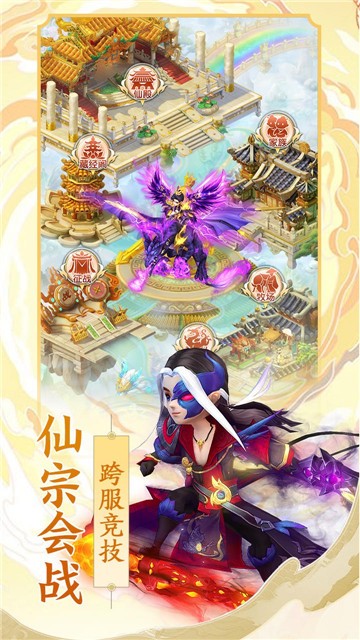 幻灵修仙传 v7.4.9