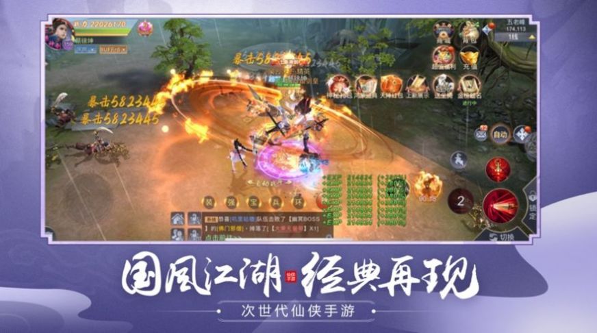 仙魔劫之诛魔天劫手游官方正版  v4.5.4