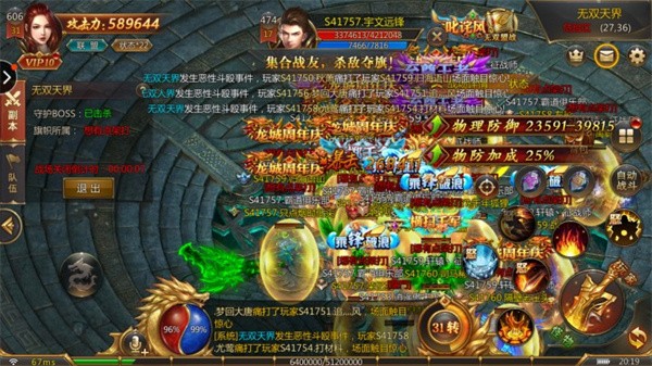 龙城传奇折扣版  v1.0.29307