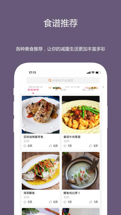 麦吉减肥法APP下载最新版2022  v5.0.3