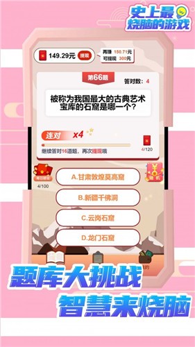 史上最烧脑的游戏红包版  v1.01.001