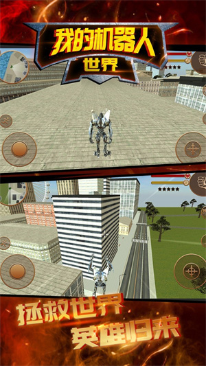 我的机器世界 v1.7