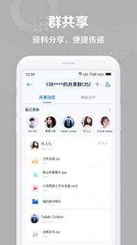 和彩云网盘 v2.0.5