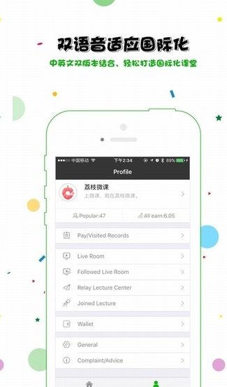 荔枝微课APP2019免 v5.0.3