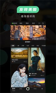 颇可摄影  v3.2.0