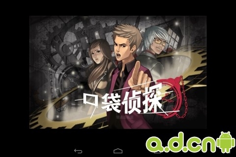 口袋侦探 汉化版 v1.0.7 v3.2.5