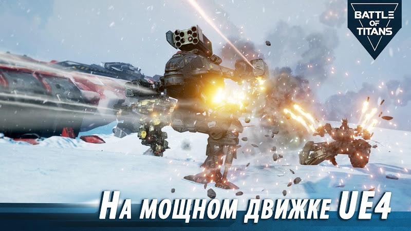 战斗泰坦正版 v1.0.0