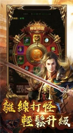 仙境传奇火龙官网正版手游图片2