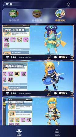 百星荣耀  v2.1.4
