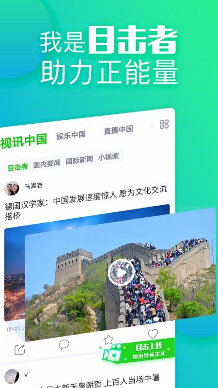 网家家  v1.9.8.3