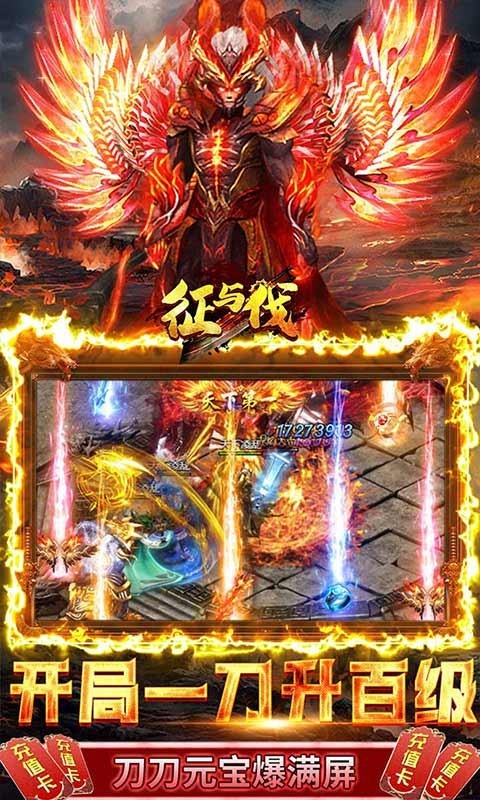 征与伐  v7
