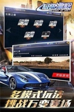 极速漂移之追逐 v1.01