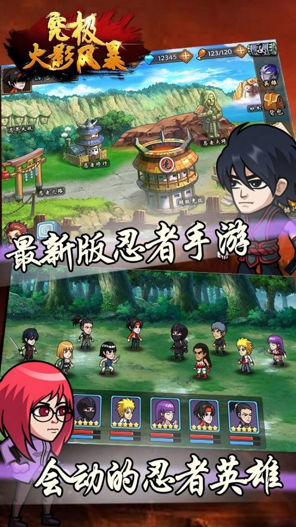 究极火影风暴  v1.0.1