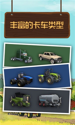3D农业拖拉机模拟手机版  v3.1.4