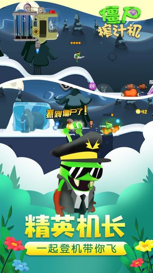 僵尸榨汁机假日1.2.1安卓免费金币最新版下载  v4.1.2