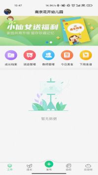 康想云 v2.0.5