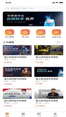 人声鼎沸音乐  v1.0.0