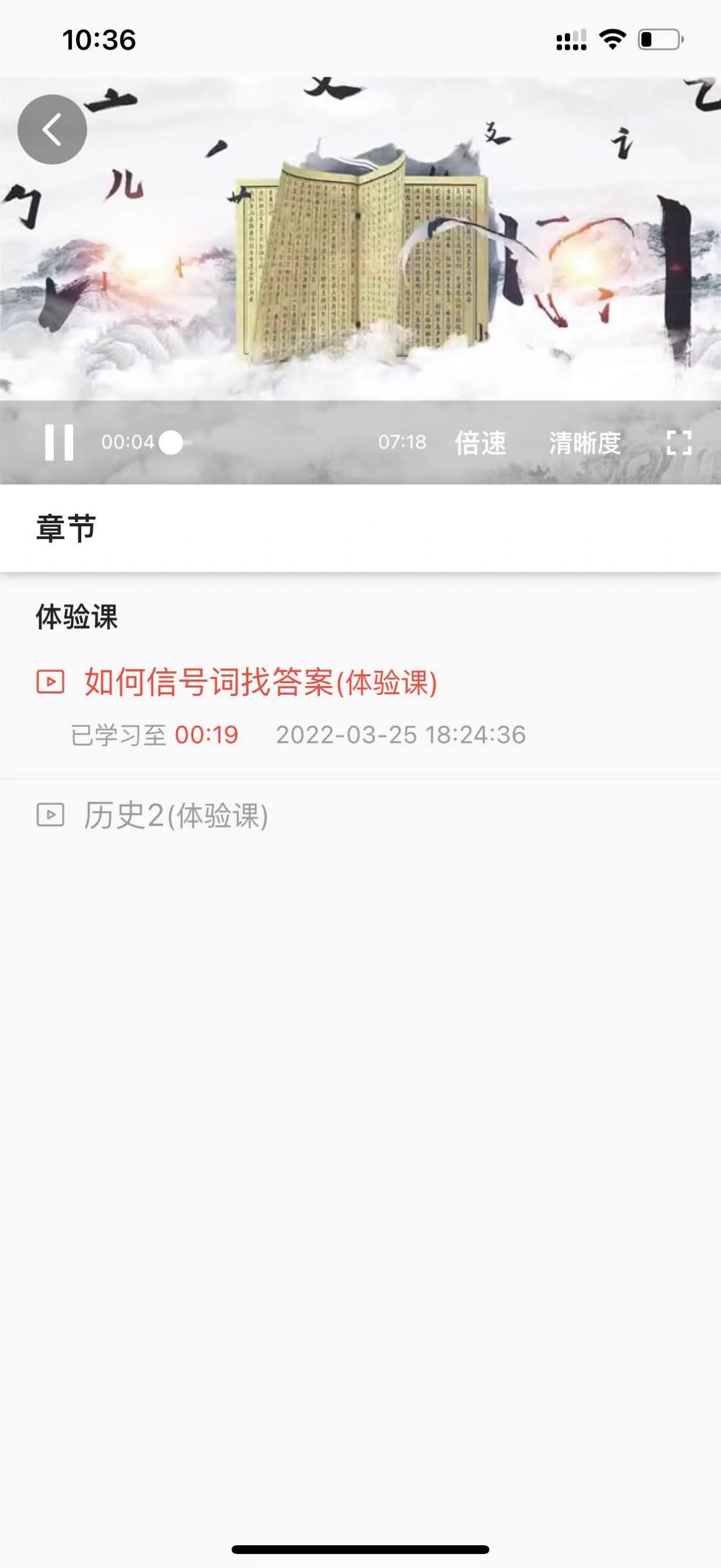 家国智慧备考app客户端图片1