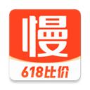 慢慢买比价网