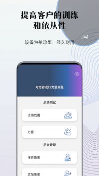掌中康截图1