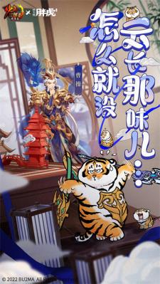 少年三国志混服ios版  v10.0.0
