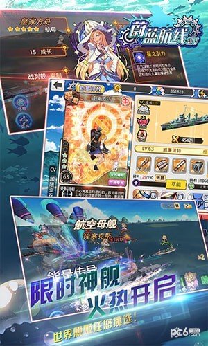 蔚蓝航线超V 版本:v2.1.1