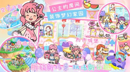 迷你乐园邻居朋友 v3.0.5