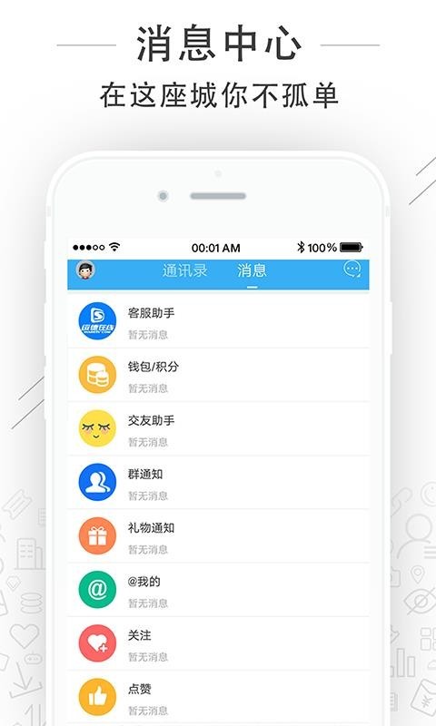 绥德在线  v5.0.7