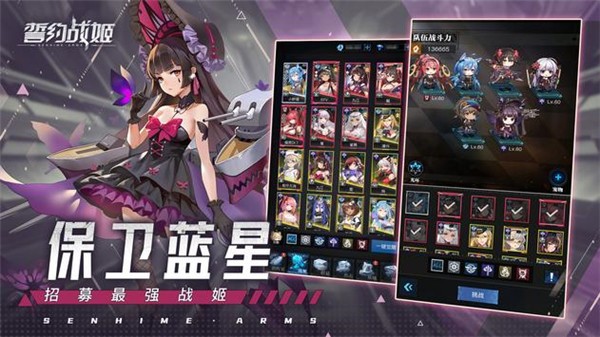誓约战姬  v1.0.1