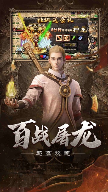 自由之刃之烈火传奇  v1.0.0