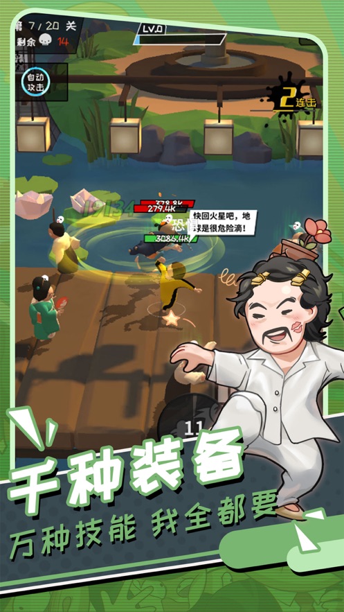 功夫奇遇记兑换码免费金币下载  v5.0.1